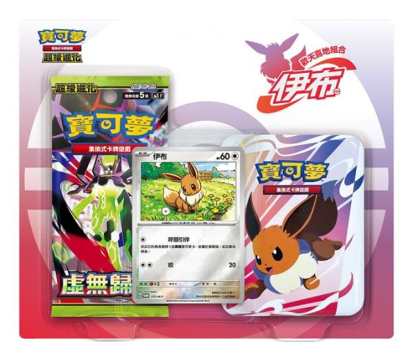 【0114KK】預購 PTCG 寶可夢集換式卡牌遊戲 超級進化 虛無歸零 補充包 歡天喜地組合 伊布 PTCG 寶可夢集換式卡牌遊戲 超級進化 虛無歸零 補充包 歡天喜地組合 伊布