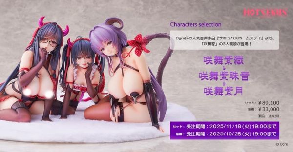 【1026KK】預購 1/5 PVC Ogre原畫 咲舞紫織＆咲舞紫珠音＆咲舞紫月 1/5 PVC Ogre原畫 咲舞紫織＆咲舞紫珠音＆咲舞紫月