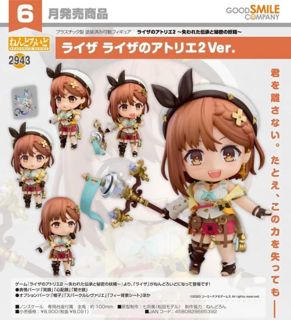 【0111KK】預購 黏土人《萊莎的鍊金工房2》萊莎 萊莎的鍊金工房2Ver. 黏土人《萊莎的鍊金工房2》萊莎 萊莎的鍊金工房2Ver.