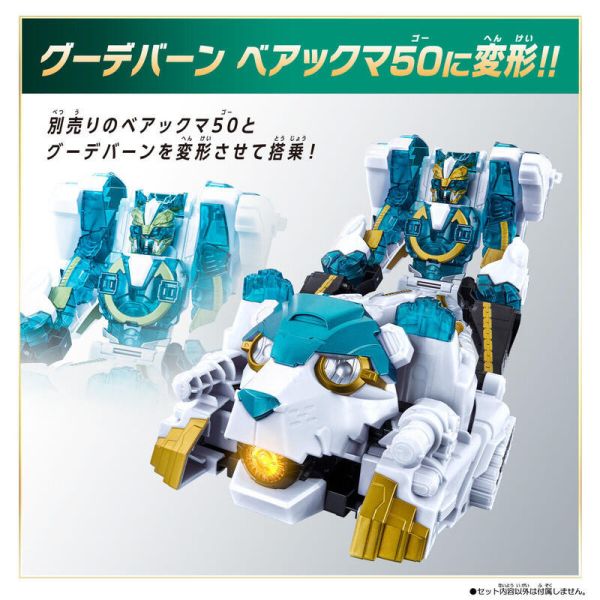 【0617KK】BANDAI 第一戰隊 NO.1戰隊豪獸者 DX GOODEBURN武器 第一戰隊 NO.1戰隊豪獸者 DX GOODEBURN武器
