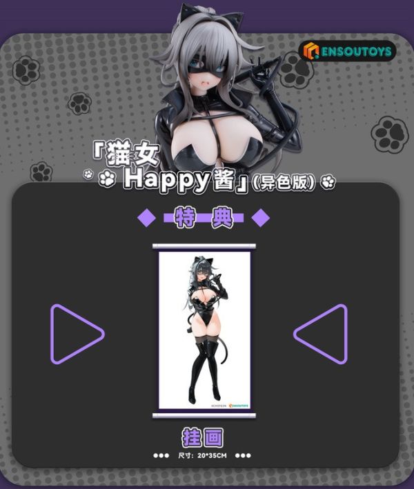 【0828KK】預購 1/7 PVC CHOYEON原畫 貓女Happy醬 灰髮異色版 附特典 1/7 PVC CHOYEON原畫 貓女Happy醬 灰髮異色版 附特典