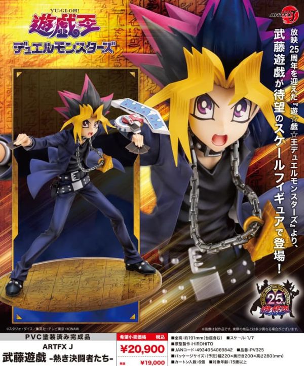 【1112KK】預購 1/7 PVC ARTFX J 《遊戲王》 武藤遊戲 熾熱的決鬥者們 1/7 PVC ARTFX J 《遊戲王》 武藤遊戲 熾熱的決鬥者們