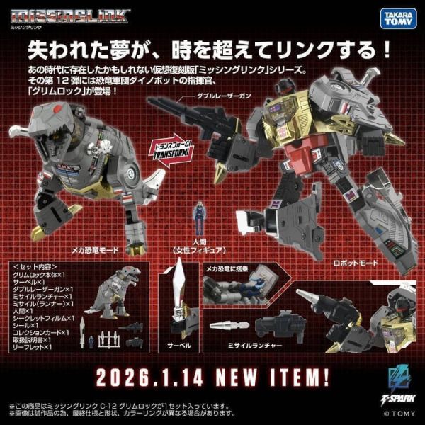 【0203KK】預購 TAKARA TOMY 變形金剛 MISSING LINK C-12 恐龍金剛 鋼鎖 TAKARA TOMY 變形金剛 MISSING LINK C-12 恐龍金剛 鋼鎖