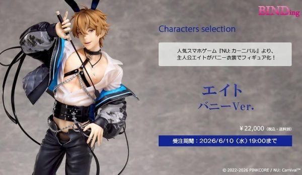 【0524KK】預購 Native BINDing 1/8 PVC 新世界狂歡 伊得 兔子ver. Native BINDing 1/8 PVC 新世界狂歡 伊得 兔子ver.
