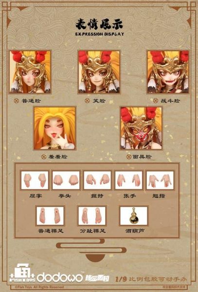 【0527KK】預購 魚Toys x 核金重構 極樂西行 悟空 1/9 可動人偶 西遊記 魚Toys x 核金重構 極樂西行 悟空 1/9 可動人偶 西遊記