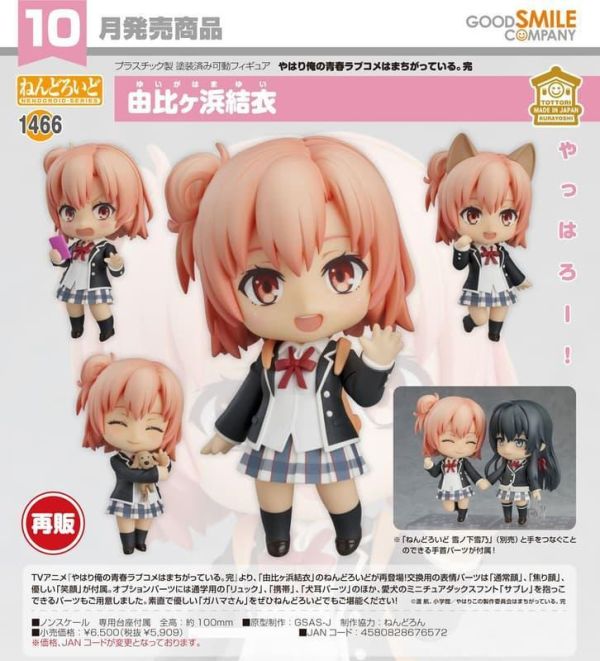 【0419KK】預購 GSC 黏土人《果然我的青春戀愛喜劇搞錯了。完》由比濱結衣 再販 GSC 黏土人《果然我的青春戀愛喜劇搞錯了。完》由比濱結衣 再販