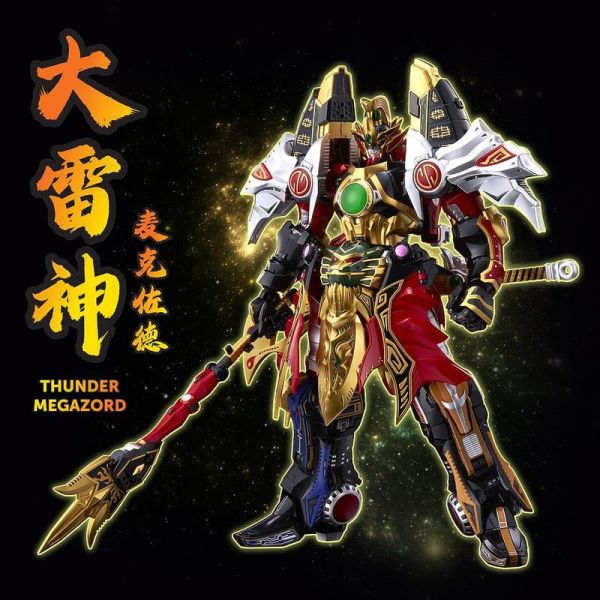 【0706KK】預購 千值練 FLAME TOYS 合機巧 大雷神 麥克佐德 五星戰隊 大連王 千值練 FLAME TOYS 合機巧 大雷神 麥克佐德 五星戰隊 大連王