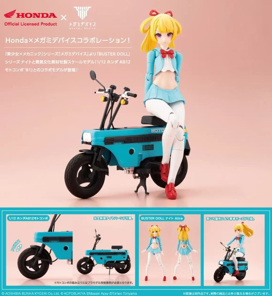 【1015KK】預購 組裝模型 Megami Device 女神裝置 BUSTER DOLL 騎士 愛麗絲 with 本田 AB12 MOTOCOMPO 組裝模型 Megami Device 女神裝置 BUSTER DOLL 騎士 愛麗絲 with 本田 AB12 MOTOCOMPO