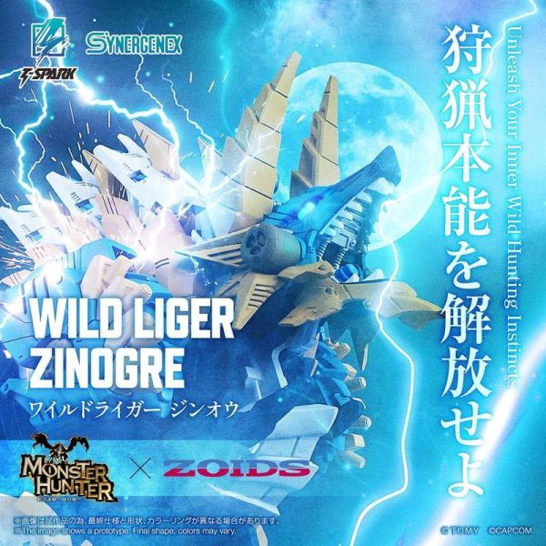 【0623KK】預購 TAKARATOMY 組裝模型 魔物獵人 × 洛伊德 ZOIDS 狂野獅虎 雷狼龍 TAKARATOMY 組裝模型 魔物獵人 × 洛伊德 ZOIDS 狂野獅虎 雷狼龍