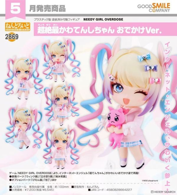 【1123KK】預購 黏土人《主播女孩重度依賴》超絕最可愛天使醬 外出Ver. 黏土人《主播女孩重度依賴》超絕最可愛天使醬 外出Ver.