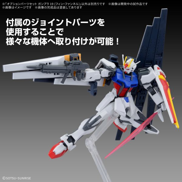 【KK】預購 組裝模型 配件套組鋼彈模型19 (翼狀感應砲) 組裝模型 配件套組鋼彈模型19 (翼狀感應砲)