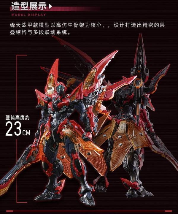 【0530KK】預購 核金重構 王者榮耀 鎧 絳天戰甲 組裝可動模型 核金重構 王者榮耀 鎧 絳天戰甲 組裝可動模型