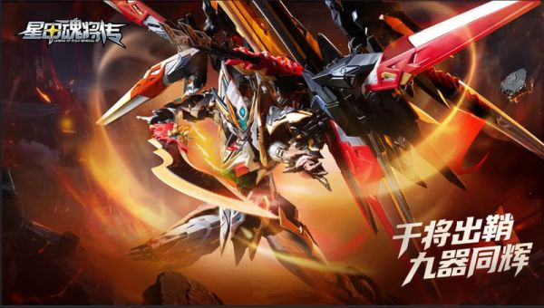 【KK】預購 合金組裝模型 摩動核 星魂將 干將 MNP-XH12 合金組裝模型 摩動核 星魂將 干將 MNP-XH12