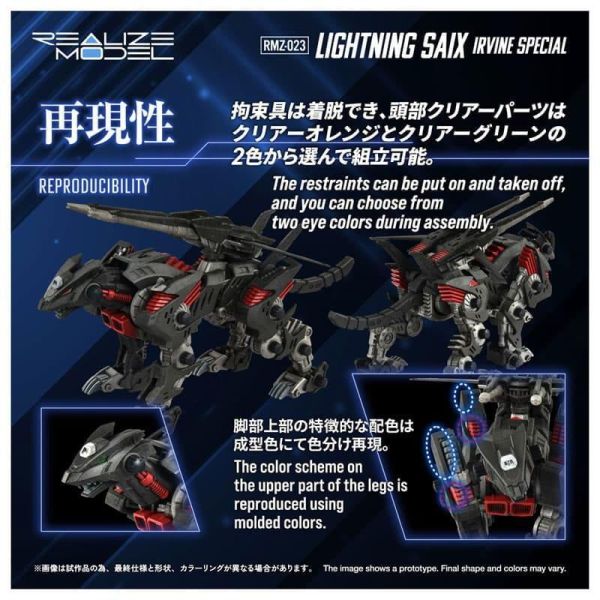 【0623KK】預購 TAKARATOMY 組裝模型 ZOIDS 洛伊德 RMZ-023 閃電風暴 閃電豹 艾文仕樣 TAKARATOMY 組裝模型 ZOIDS 洛伊德 RMZ-023 閃電風暴 閃電豹 艾文仕樣
