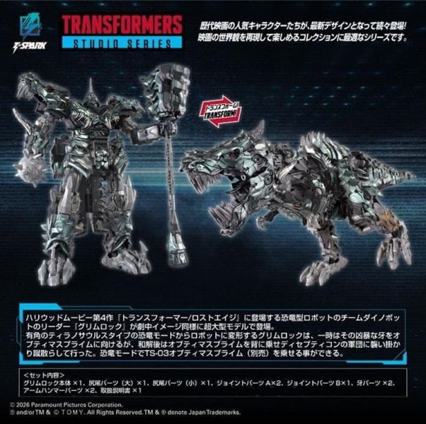 【0525KK】預購 TAKARATOMY 變形金剛絕跡重生 TS-33 恐龍金剛 鋼鎖 TAKARATOMY 變形金剛絕跡重生 TS-33 恐龍金剛 鋼鎖