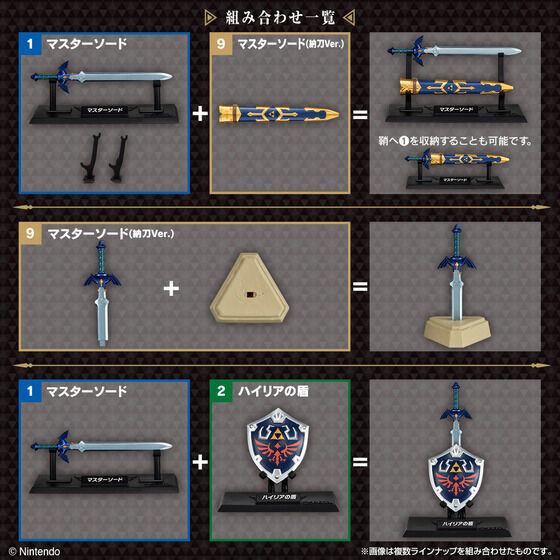 【1006KK】預購 盒玩 薩爾達傳說武器收藏(全9種) 一中盒10入 盒玩 薩爾達傳說武器收藏(全9種) 一中盒10入
