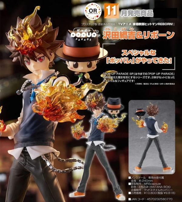 【0628KK】預購 GSC POP UP PARADE SP《家庭教師HITMAN REBORN!》澤田綱吉＆里包恩 GSC POP UP PARADE SP《家庭教師HITMAN REBORN!》澤田綱吉＆里包恩