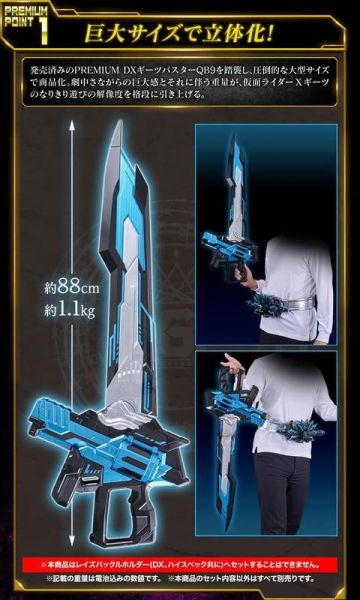 【0428KK】預購 BANDAI PB商店 假面騎士GEATS 紀念版DX GEATS破壞者X BANDAI PB商店 假面騎士GEATS 紀念版DX GEATS破壞者X