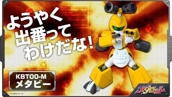【1015KK】預購 組裝模型 1/6 徽章戰士 KBT00-M 美達比 組裝模型 1/6 徽章戰士 KBT00-M 美達比