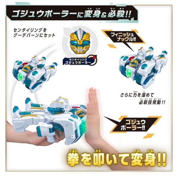 【0617KK】BANDAI 第一戰隊 NO.1戰隊豪獸者 DX GOODEBURN武器 第一戰隊 NO.1戰隊豪獸者 DX GOODEBURN武器