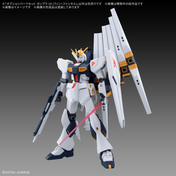 【KK】預購 組裝模型 配件套組鋼彈模型19 (翼狀感應砲) 組裝模型 配件套組鋼彈模型19 (翼狀感應砲)
