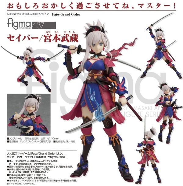 【1001KK】預購 figma《Fate/Grand Order》Saber/宮本武藏 figma《Fate/Grand Order》Saber/宮本武藏