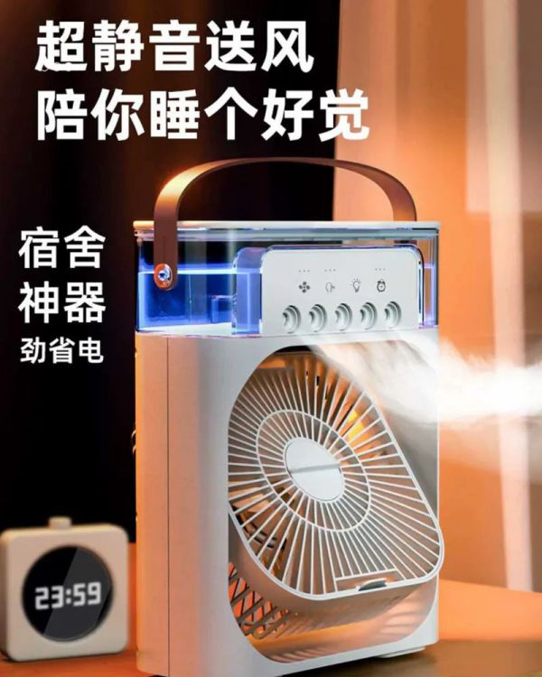 【預購】智能噴霧電風扇 8吋 RGB燈 可定時 加濕 無線電風扇 霧化扇 水冷扇 