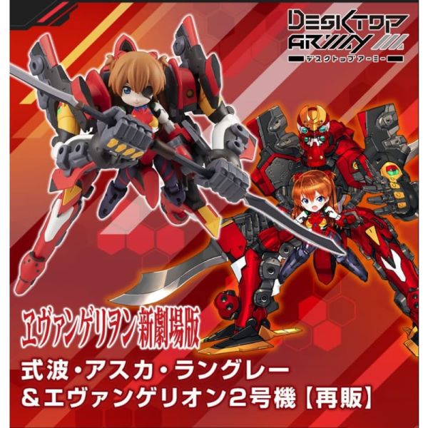 【0909KK】預購 Desktop Army 福音戰士 新劇場版 明日香＆貳號機 再販 Desktop Army 福音戰士 新劇場版 明日香＆貳號機 再販