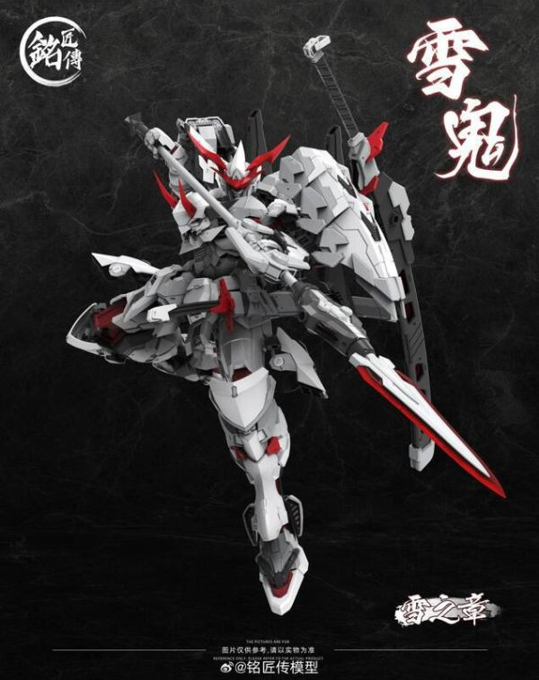 【現貨】 銘匠傳 赤鬼若 雪之章-雪鬼 限定配色 初回特典版 組裝模型 銘匠傳 赤鬼若 雪之章-雪鬼 限定配色 初回特典版 組裝模型