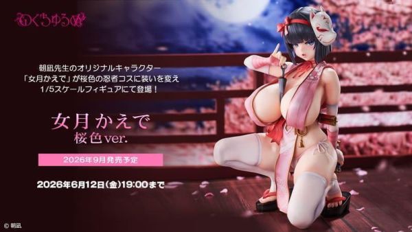 【0524KK】預購 Native Nocturne 1/5 PVC 朝凪 原畫 忍者 女月楓 櫻色Ver Native Nocturne 1/5 PVC 朝凪 原畫 忍者 女月楓 櫻色Ver