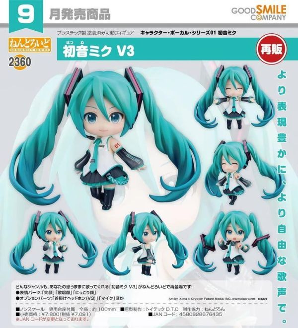 【0412KK】預購 GSC 黏土人 MIKU 初音未來 V3 再販 GSC 黏土人 MIKU 初音未來 V3 再販