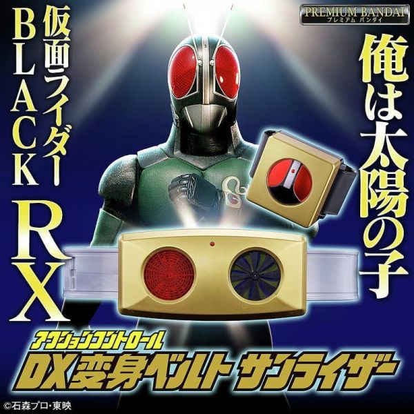 【0407KK】預購 BANDAI PB商店 假面騎士BLACK RX 變身腰帶 Sun Riser BANDAI PB商店 假面騎士BLACK RX 變身腰帶 Sun Riser