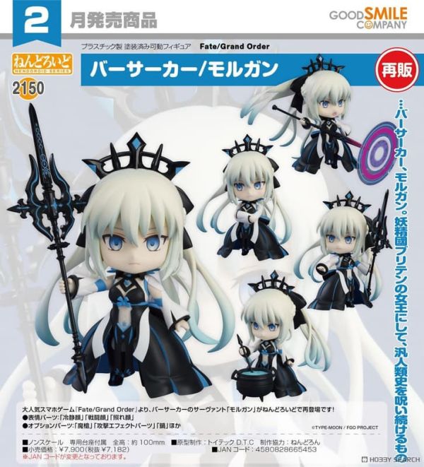 【1123KK】預購 黏土人《Fate/Grand Order》Berserker/摩根 再販 黏土人《Fate/Grand Order》Berserker/摩根 再販