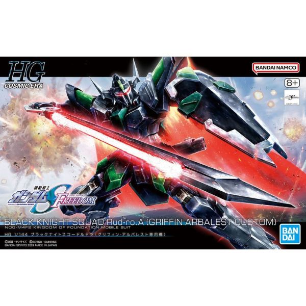 【現貨】HG 1/144 黑騎士暴風神小隊 鋼彈SEED 【現貨】HG 1/144 黑騎士暴風神小隊 鋼彈SEED