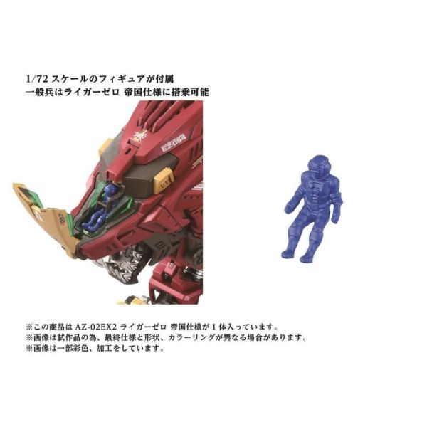 【1008KK】預購 組裝模型 1/72 ZOIDS洛伊德 AZ-02EX 長牙獅零式 帝國仕樣ver. 組裝模型 1/72 ZOIDS洛伊德 AZ-02EX 長牙獅零式 帝國仕樣ver.