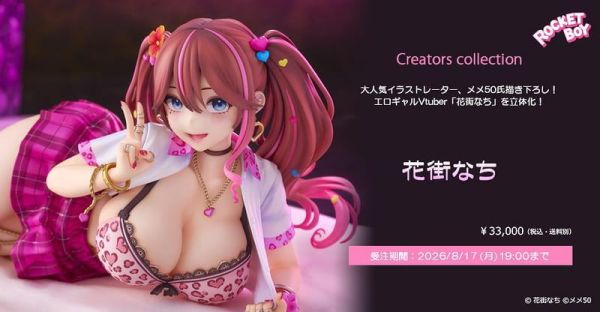 【0726KK】預購 Native Rocket Boy 1/6 PVC メメ50原畫 性感女郎Vtuber 花街なち Native Rocket Boy 1/6 PVC メメ50原畫 性感女郎Vtuber 花街なち