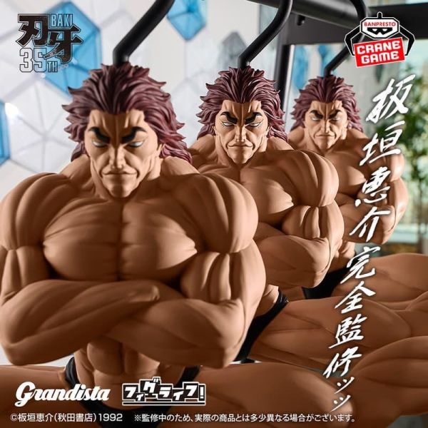 【0427KK】預購 BANPRESTO 景品 刃牙 Grandista×Figlife 範馬勇次郎 想變強就吊起來吧 造型衣架 BANPRESTO 景品 刃牙 Grandista×Figlife 範馬勇次郎 想變強就吊起來吧 造型衣架