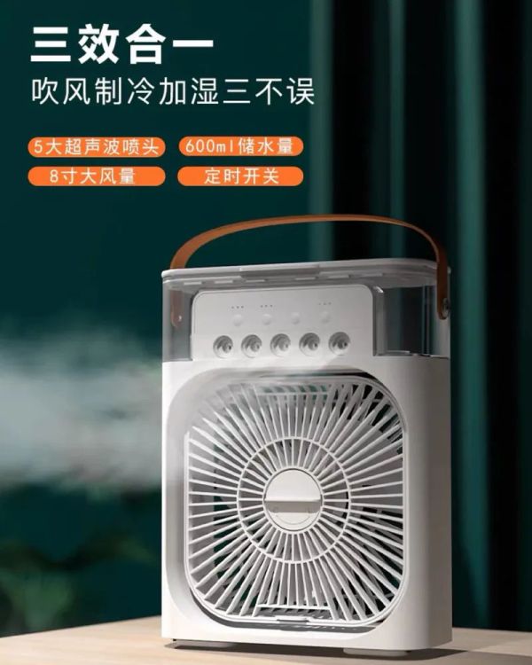 【預購】智能噴霧電風扇 8吋 RGB燈 可定時 加濕 無線電風扇 霧化扇 水冷扇 