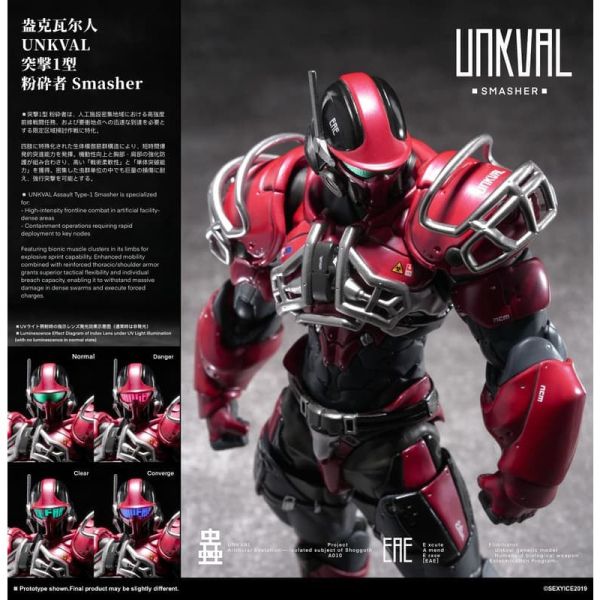 【0826KK】預購 可動完成品 1/12 蟲系列 盎克瓦爾人突擊1型粉碎者 附特典頭盔 可動完成品 1/12 蟲系列 盎克瓦爾人突擊1型粉碎者 附特典頭盔