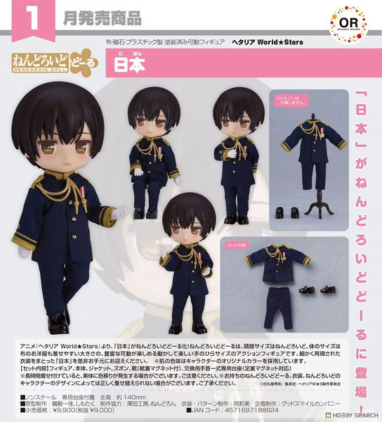 【0810KK】預購 黏土娃《義呆利World Stars》日本 黏土娃《義呆利World Stars》日本