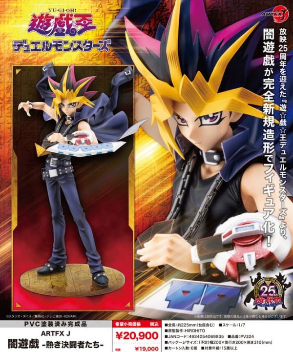 【1021KK】預購 1/7 PVC ARTFX J《遊戲王》闇遊戲 熾熱的決鬥者們 1/7 PVC ARTFX J《遊戲王》闇遊戲 熾熱的決鬥者們