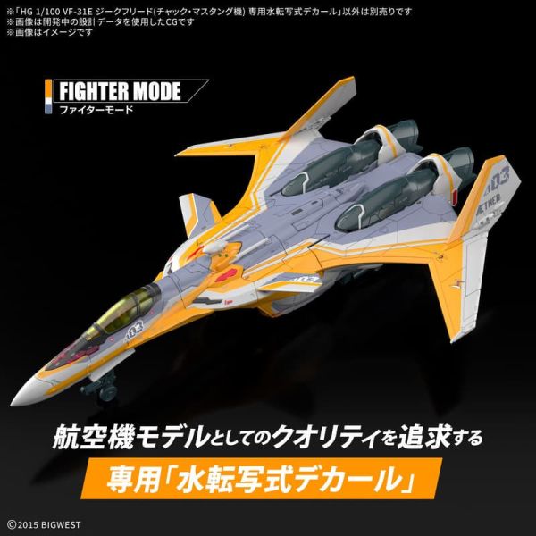 【1207KK】預購 組裝模型 HG 1/100 超時空要塞Δ VF-31E 英雄式 (查克･馬斯坦古座機) 專用水貼紙 組裝模型 HG 1/100 超時空要塞Δ VF-31E 英雄式 (查克･馬斯坦古座機) 專用水貼紙