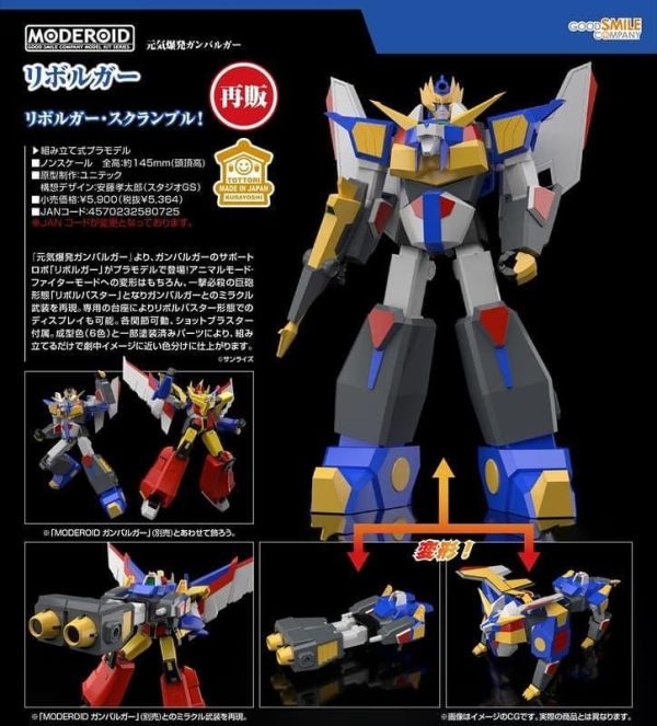 【0524KK】預購 GSC 組裝模型 MODEROID《元氣小子》天神獅王 再販 GSC 組裝模型 MODEROID《元氣小子》天神獅王 再販