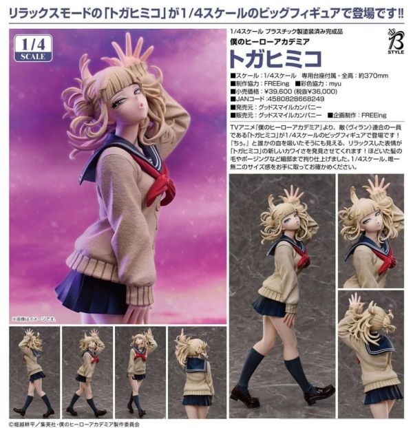 【0125KK】預購 1/4 PVC《我的英雄學院》渡我被身子 1/4 PVC《我的英雄學院》渡我被身子