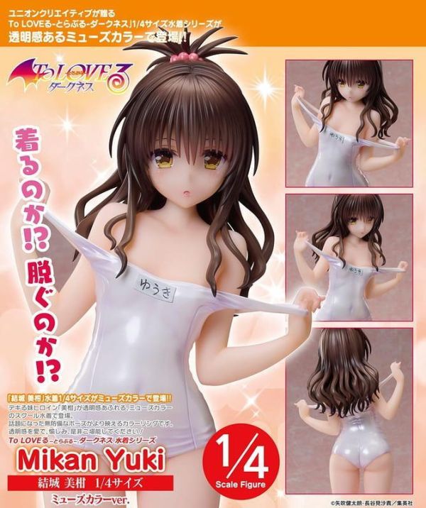 【0519KK】預購 Union Creative 1/4 PVC《出包王女Darkness》泳裝系列 結城美柑 繆思色ver. Union Creative 1/4 PVC《出包王女Darkness》泳裝系列 結城美柑 繆思色ver.