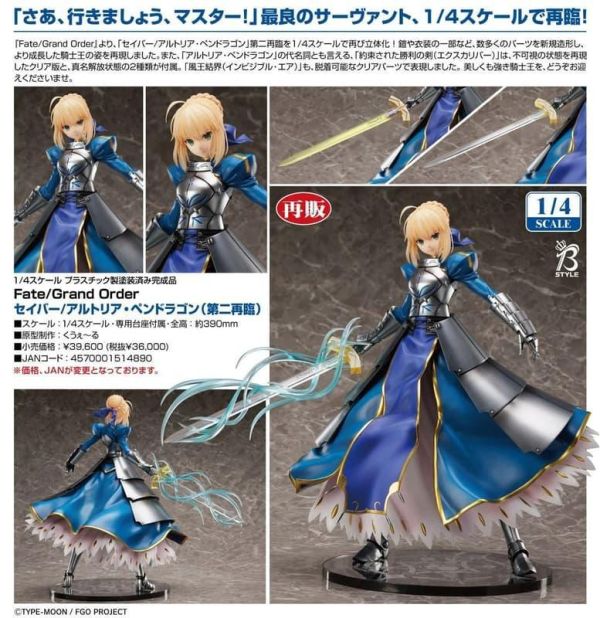 【0517KK】預購 FREEing 1/4 PVC《Fate/Grand Order》Saber/阿爾托莉亞‧潘德拉剛（第二再臨）再販 FREEing 1/4 PVC《Fate/Grand Order》Saber/阿爾托莉亞‧潘德拉剛（第二再臨）再販