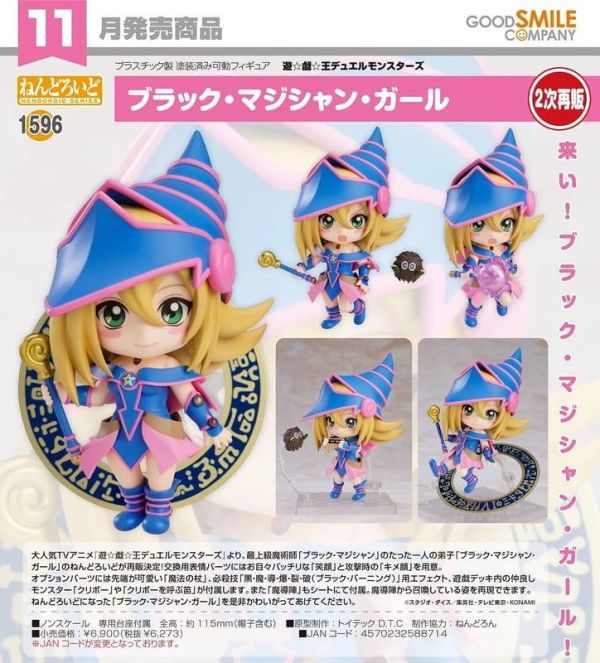 【0809KK】預購 GSC 黏土人《遊戲王怪獸之決鬥》黑魔導女孩 再販 GSC 黏土人《遊戲王怪獸之決鬥》黑魔導女孩 再販