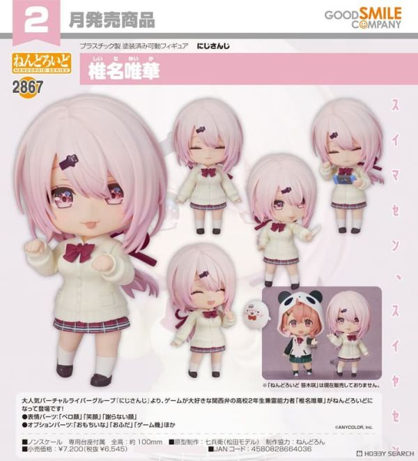 【1026KK】預購 黏土人《NIJISANJI彩虹社 》椎名唯華 黏土人《NIJISANJI彩虹社 》椎名唯華