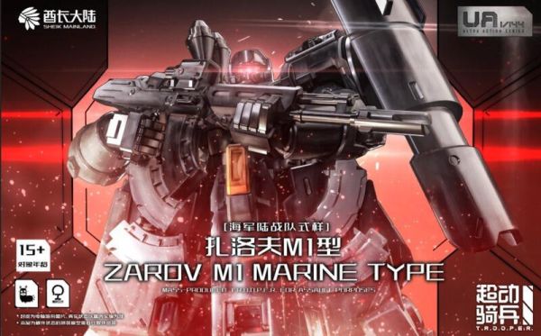 【現貨】組裝模型 酋長大陸 1/144 限定版 一年紀念扎洛夫M1型 超動騎兵 組裝模型 酋長大陸 1/144 限定版 一年紀念扎洛夫M1型 超動騎兵