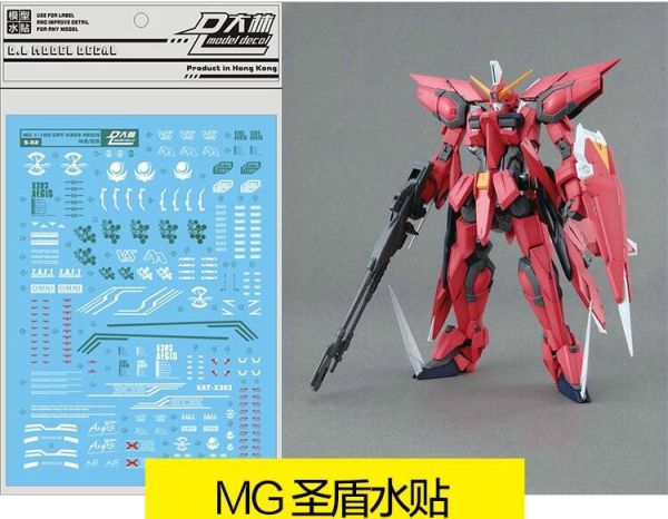 【現貨】大林水貼  1/100 聖盾 Aegis S02 【現貨】大林水貼  1/100 聖盾 Aegis S02